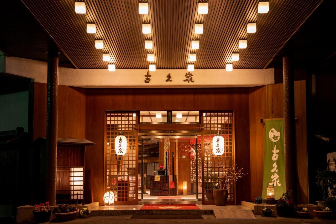 涩川市 伊香保温泉古久家酒店 外观 照片