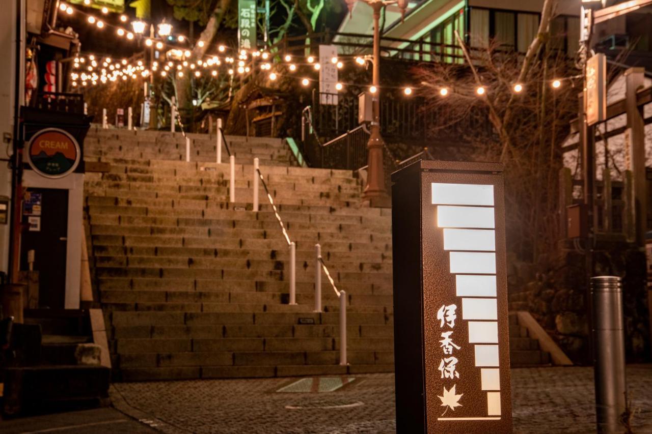 涩川市 伊香保温泉古久家酒店 外观 照片