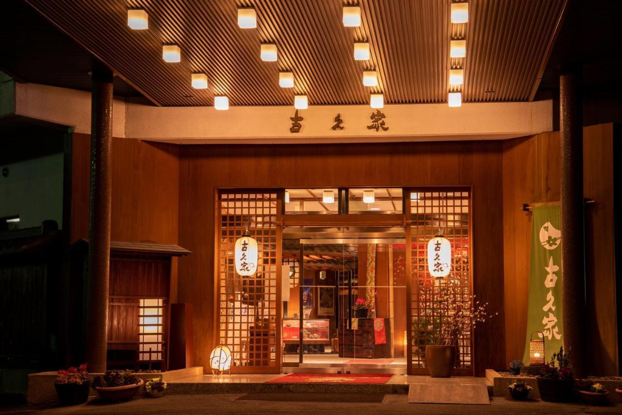 涩川市 伊香保温泉古久家酒店 外观 照片