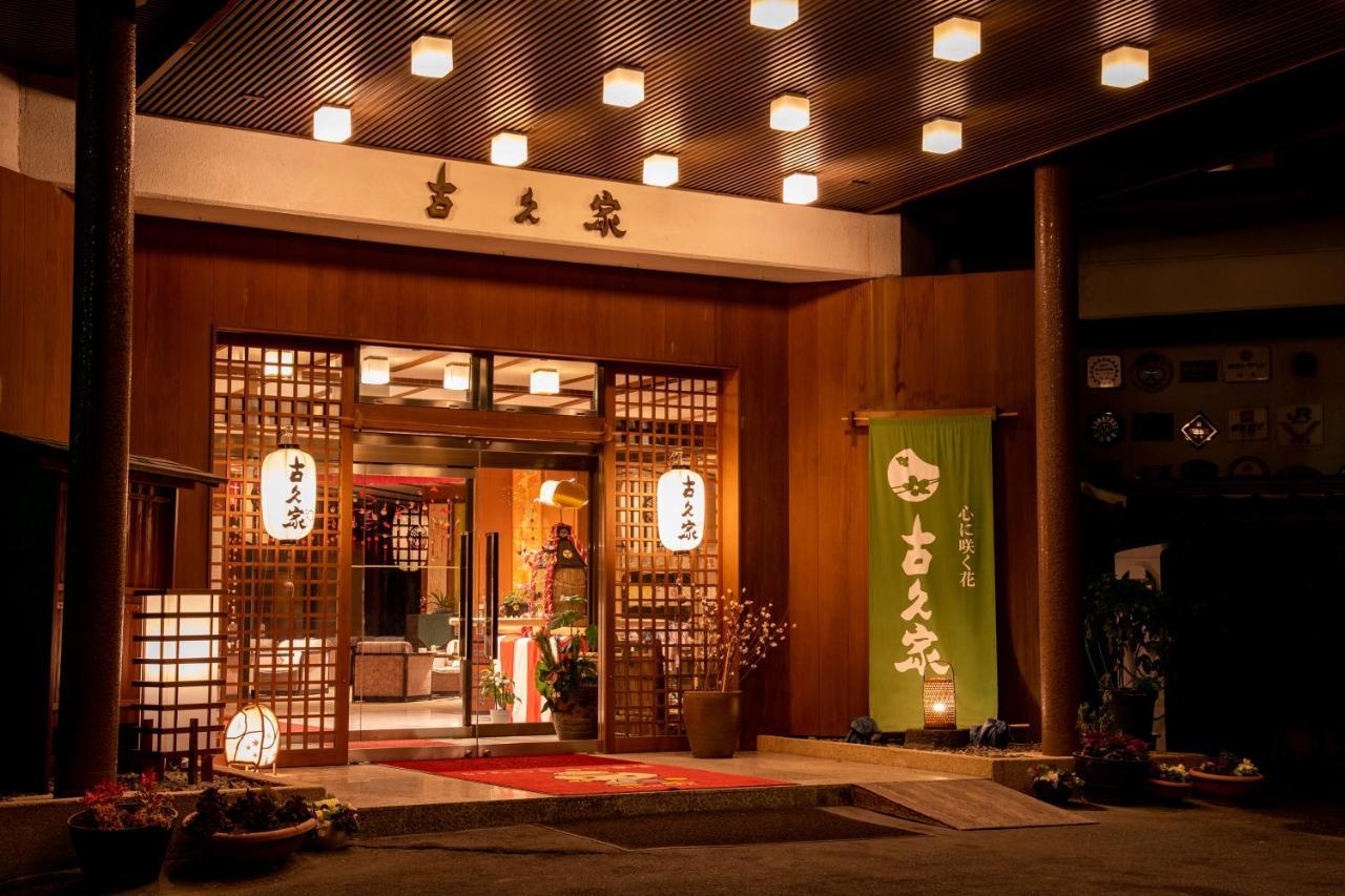 涩川市 伊香保温泉古久家酒店 外观 照片